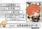 排球少年（日向翔阳）