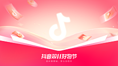 ~-*采集到抖音素材