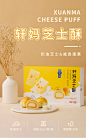 轩妈家芝士酥6枚 蛋黄酥芝士雪媚娘麻薯新鲜糕点美食早餐零食小吃-tmall.com天猫