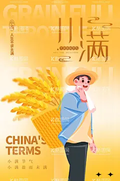 小满节气  - 源文件下载【酷图网】小满,节气,手绘,插画,海报,种地,农民,耕田,水牛