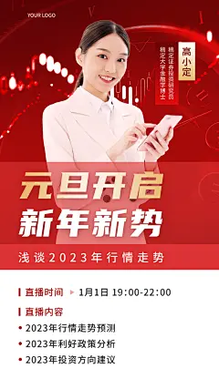 人物海报培训海报讲师金融海报设计素材