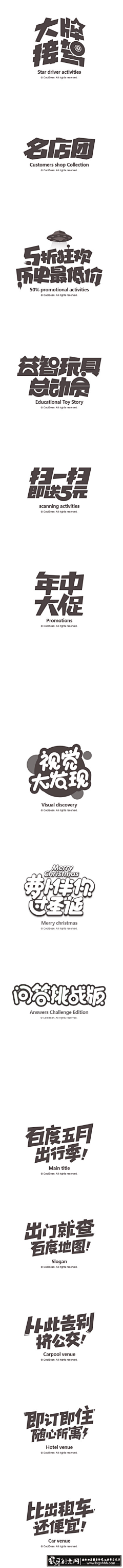 Elliot丶1采集到字体江湖