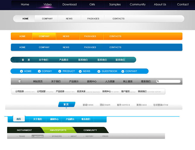 简单的网页导航条设计psd分层素材打包下...