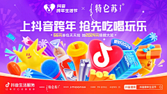 三大王采集到BANNER