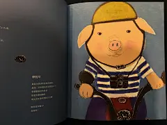 绘本《猫咪人生》日本 pepe桑