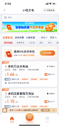 首页banner