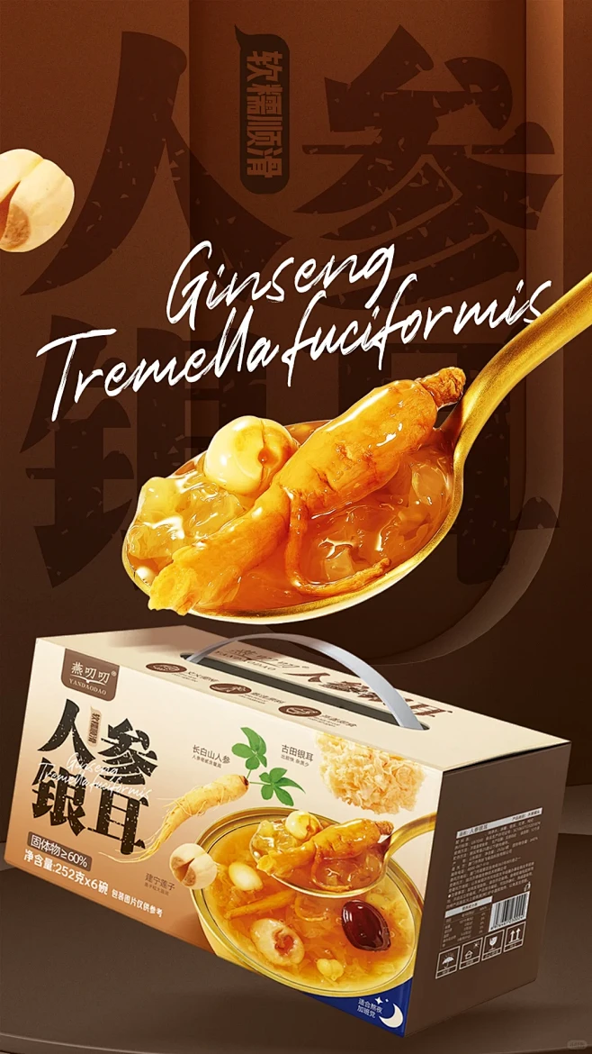 汕头汇邦设计 | 燕叨叨全系列包装设计分...