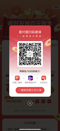 suki_lam采集到APP.邀请/优惠