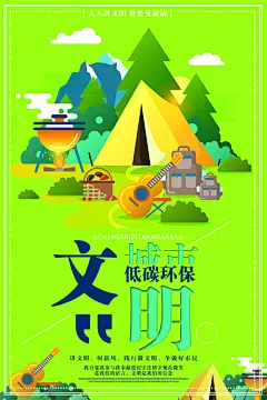 垃圾分类城市绿色环保低碳节能宣传展板海报