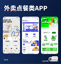 -静音采集到APP