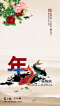 中国风年年有余海报图片