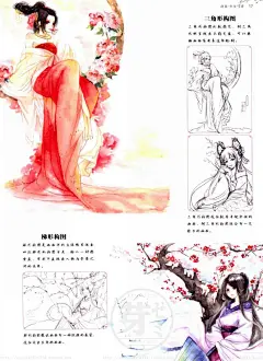 绘漫画 莳花少女与诗 古风手绘少女水彩线描 古风插画教程XF018-淘宝网