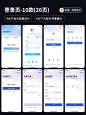 APP登陆页｜UI设计源文件