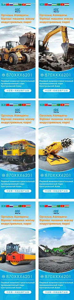 源文件下载【机械产业园宣传系列海报】编号：57240030605226974