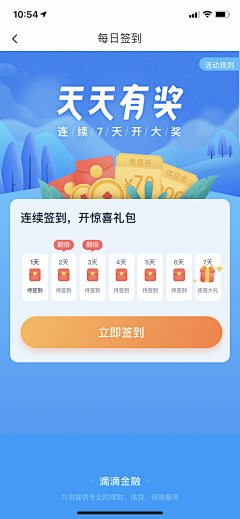 公子不语LI采集到UI-签到