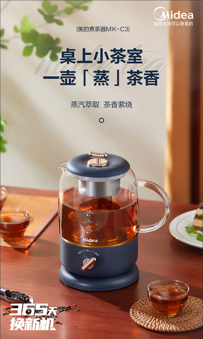 美的电热水壶办公室小型煮茶器全自动泡茶蒸...