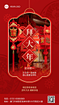 春节大年初一美容美妆节日祝福中式喜庆感套装竖版海报