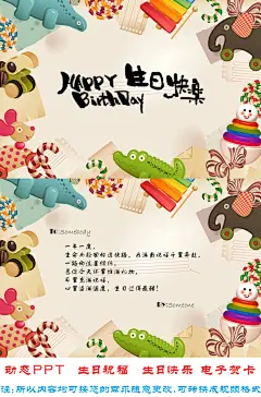 生日快乐背景图片祝寿祝福电子贺卡片