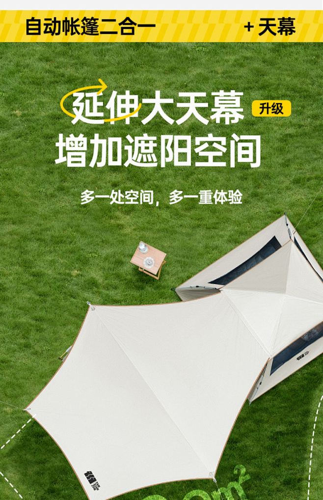 探险者户外露营天幕帐篷一体便携式折叠防雨...