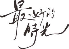 池下鱼采集到详情小元素