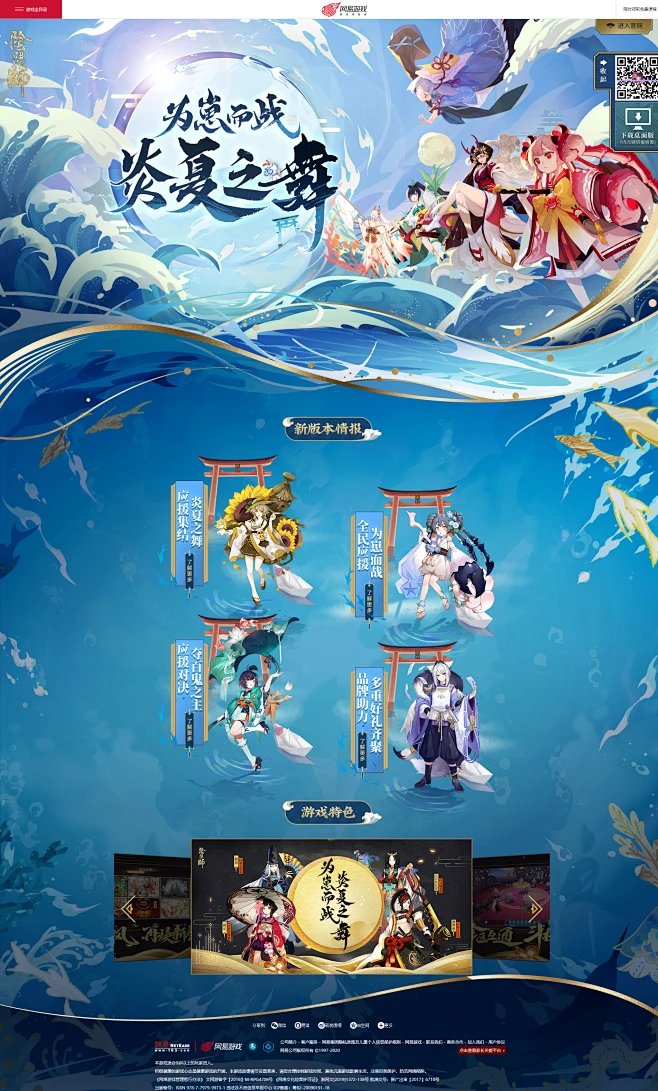 《阴阳师》手游官网_阴阳师_为崽而战_网易和风匠心巨制，开启唯美奇幻之旅-花瓣网