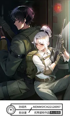 8并肩作战-插画班的同学们创作的乙女向插画终于出炉啦，满屏帅哥靓妹，甜宠与禁忌之恋，在这冬日阳过之后的日子，带给大家一波惊喜，愿旧的一年收获满满，新的一年展翅高飞