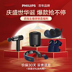 大囍设计团采集到15.直播活动图