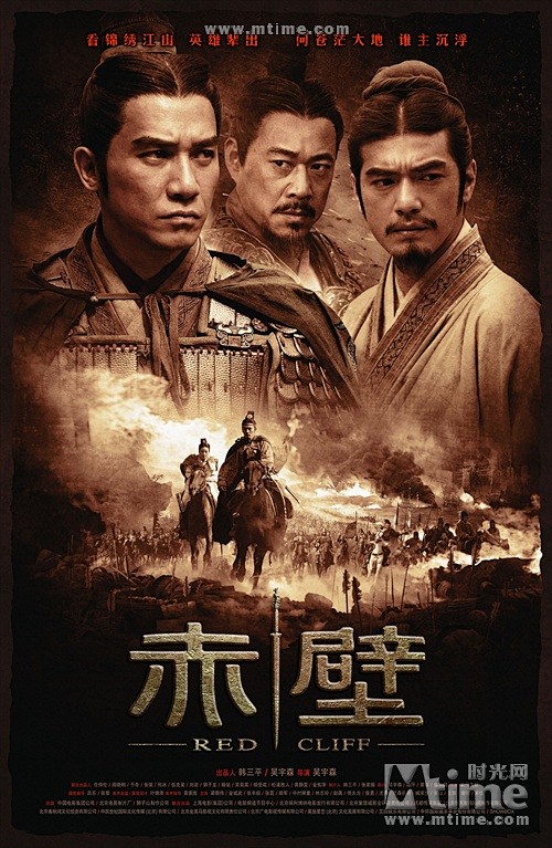 赤壁（上）Red Cliff(2008)...