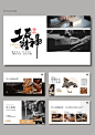新中式轻奢时尚画册风｜工匠精神PPT - 小红书