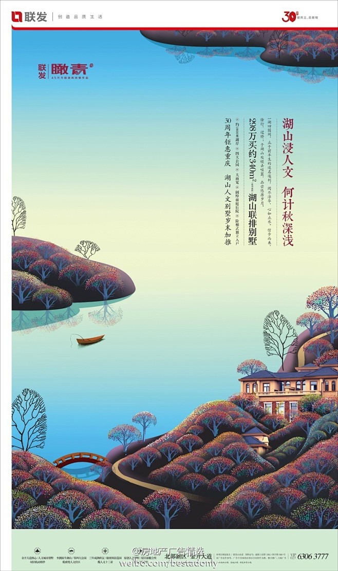 联发 瞰青