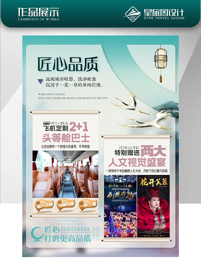 张家界旅游行程文档美化设计