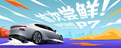 圆咕隆咚O_O采集到汽车banner