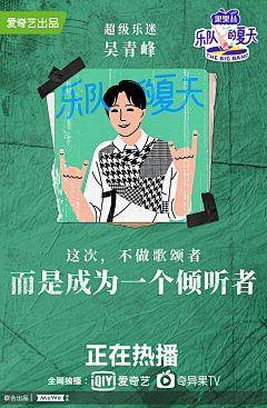 biubiu死掉吧采集到乐队的夏天