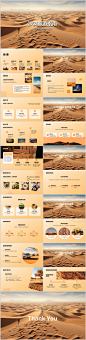 沙漠旅游指南PPT-志设网-zs9.com