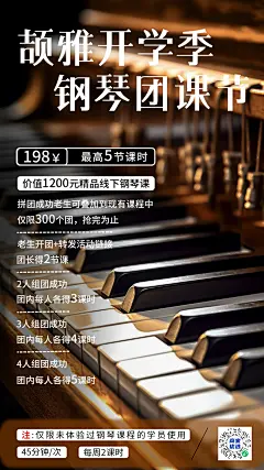 钢琴