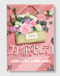浪漫情人节