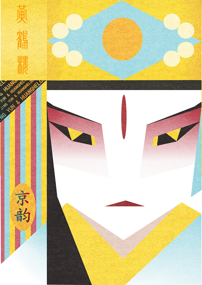 “京韵”戏曲主题烟包设计-古田路9号-品...