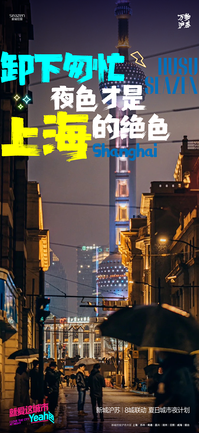 @到此为止′Here，∈点击进入主页，地...