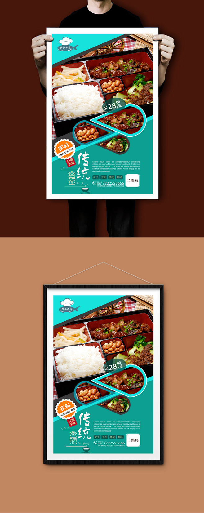 展架易拉宝盒饭挂图挂画盒饭广告盒饭展板高档餐饮海报盒饭菜单菜谱