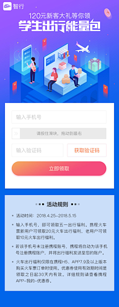 猪米Junmy采集到APP-下载页/注册页