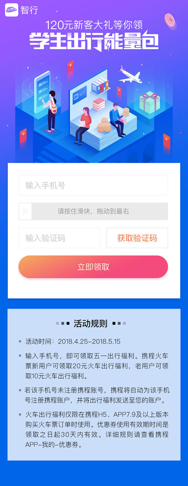 优惠券  @Maishang-1101原...