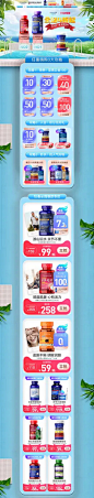 同仁堂 营养保健食品 滋补膳食 医药 夏天 狂暑季 活动首页页面设计 - - 大美工dameigong.cn