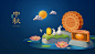 Fly me to the moon: Mooncake Festival｜宇航月球慶中秋