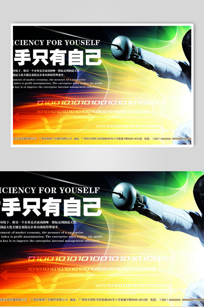 渐变时尚创意高端清新企业文化海报