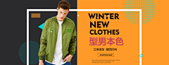 杭州清淘采集到Banner
