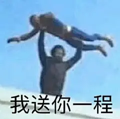 沙雕表情包更新，拿图互动

我送你一程
一点点，烧烤，炸鸡，火锅，麦当劳，蛋糕，我
弟弟眼神
我二十几岁，我好累
别睡了，陪我说话...展开全文c