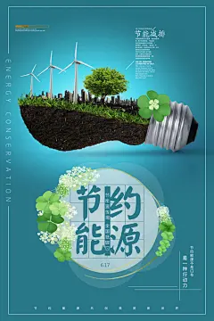 全国节能宣传周全国低碳日