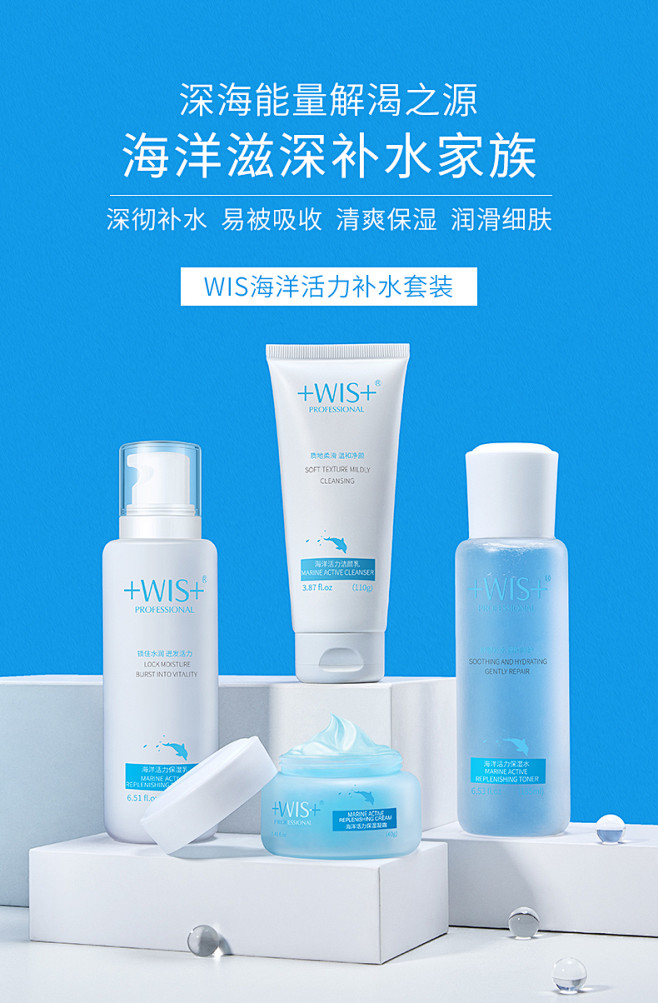 WIS海洋活力补水套装 补水乳液保湿霜爽...