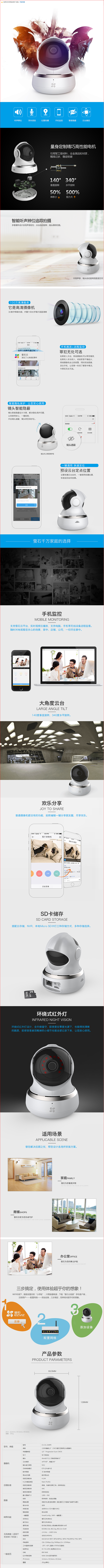 萤石C6 监控摄像头 云台网络摄像机 无...