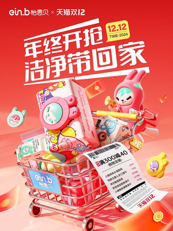 怡恩贝旗舰店